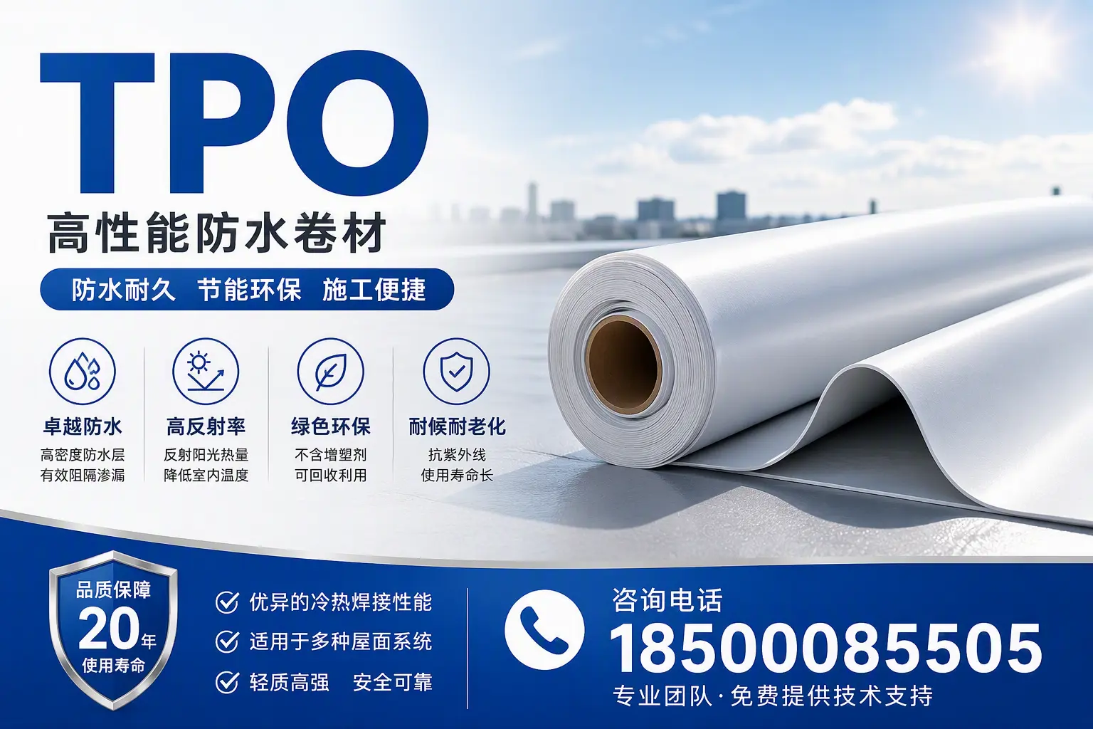 tpo材料的环保特性，助力包头企业实现可持续发展